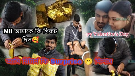 Valentine S Day তে আমি নীল কে কি সারপ্রাইজ দিয়েছিলাম 🥰🥰 নীল আমাকে কি গিফট করেছিল Youtube