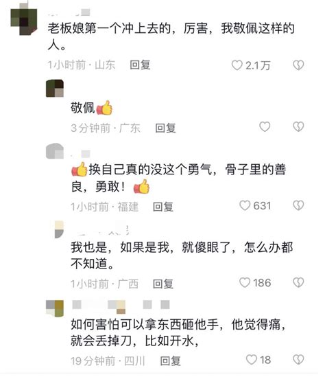 监控曝光！女子在烧烤店被男子持刀锁喉，店主夫妻徒手夺刀 澎湃号·政务 澎湃新闻 The Paper