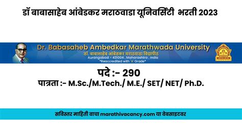 BAMU Recruitment 2023 Dr B Ambedkar Marathwada University