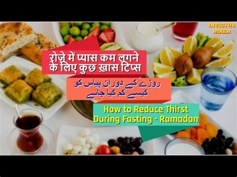 How Not To Get Thirsty During Ramadan Reduce Thirst In Ramadan