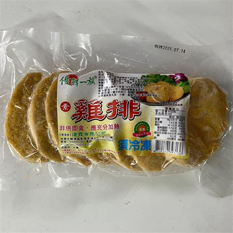 永發生鮮素食專賣店 主要販賣商品門市區販賣：南北雜貨、調理食品、素乾貨、冷凍食品、各式宴席材料。