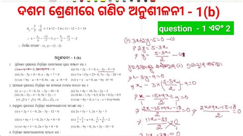 Th Class Math Anusilani B Question And