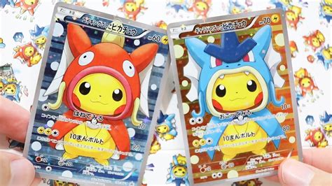 Opening A Rare Magikarp And Gyarados Pretend Pikachu Box Youtube