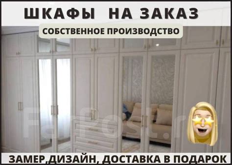 Шкафы на заказ. Шкафы купе, шкаф распашной. Гарантия во Владивостоке