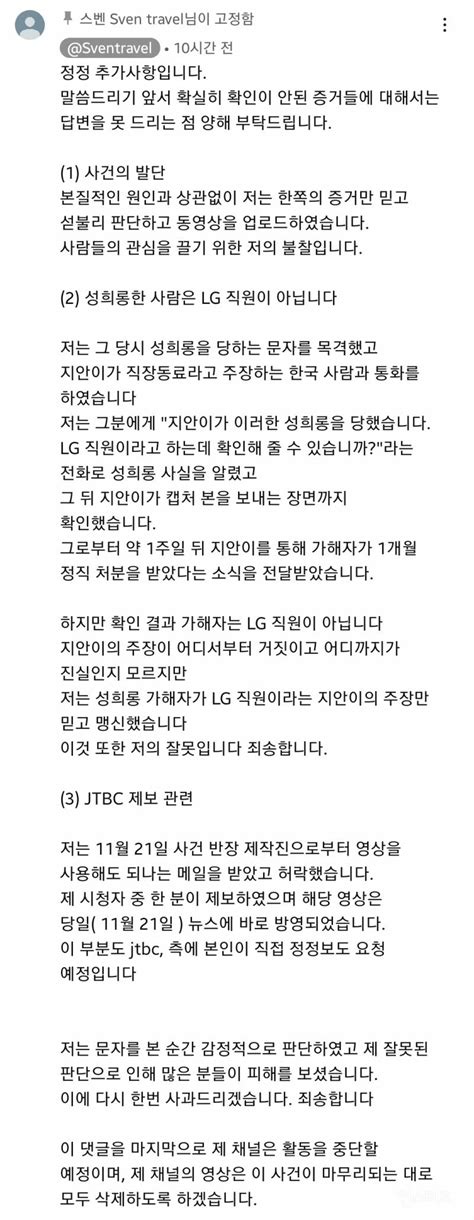 외국인 여직원 성희롱 사건의 반전 인스티즈instiz 이슈 카테고리