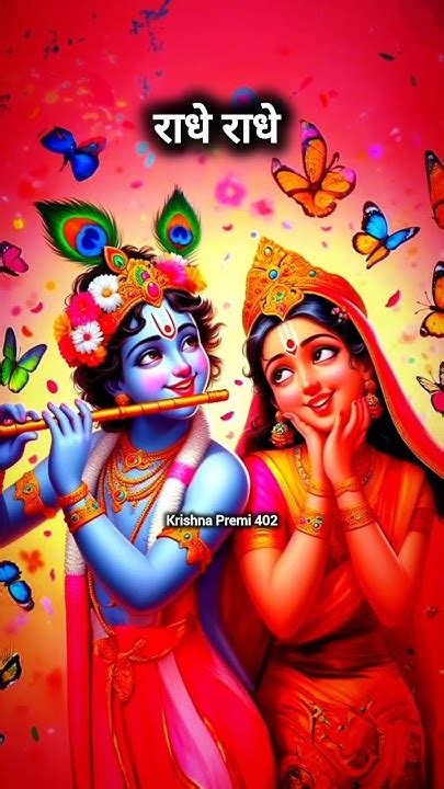 Radha Krishna Whatsapp Status 🥰🙏 Radhe Krishna Status 💙 New Status 🥰💛