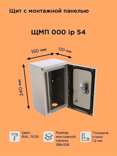 Щит распределительный с козырьком ЩМП-000 IP54 (240х150х120) с ...