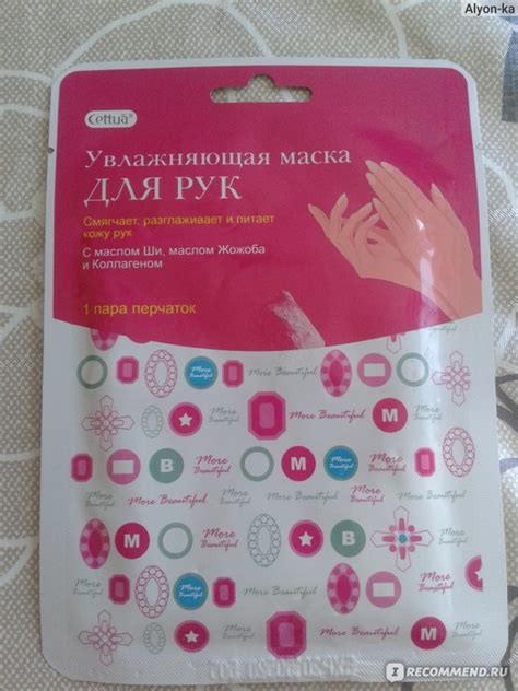 Увлажняющая маска для рук Cettua - «Обязательная часть в моем домашнем ...
