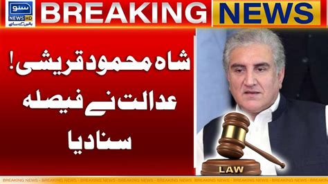 Court Sends Shah Mahmood Qureshi On Day Judicial Remand Breaking