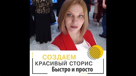 Создаем красивый быстрый сторис. - YouTube