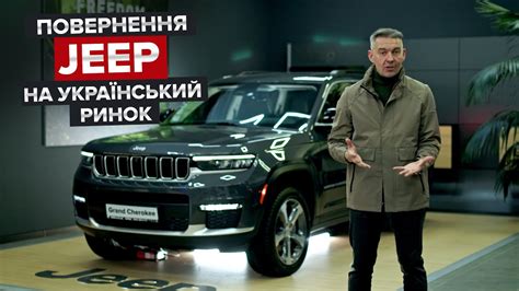 Що з дилерами Jeep Огляд моделей Wrangler Compass та Grand Cherokee