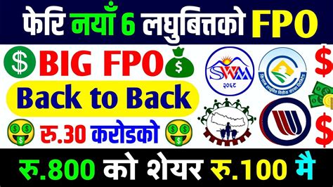 Big Fpo Upcoming Fpo In Nepal