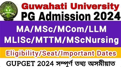 Gauhati University Pg Entrance 2024🔥 গৌহাটি বিশ্ববিদ্যালয় Admission🔥ma