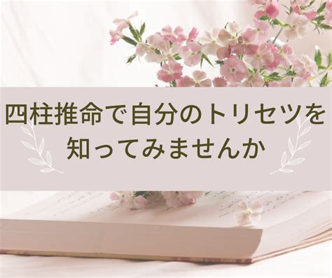 【女性限定】四柱推命鑑定（zoom）の ご案内 星を最大限に活かし、未来をよりよく。