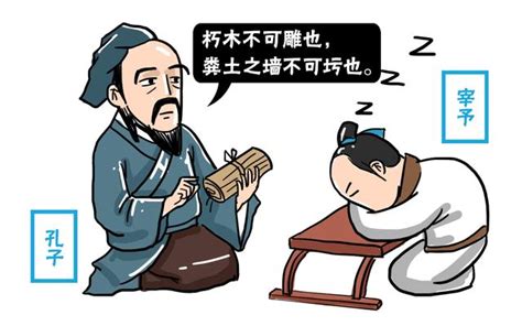 孔子不小心說了句髒話，沒想到流傳2000多年，成教師慣用語 每日頭條