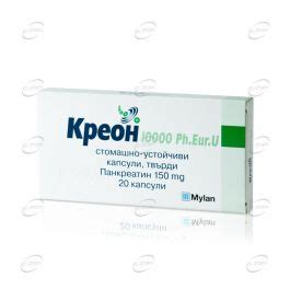 KREON | КРЕОН 10 000 капсули | Бърза доставка | ePharm.bg