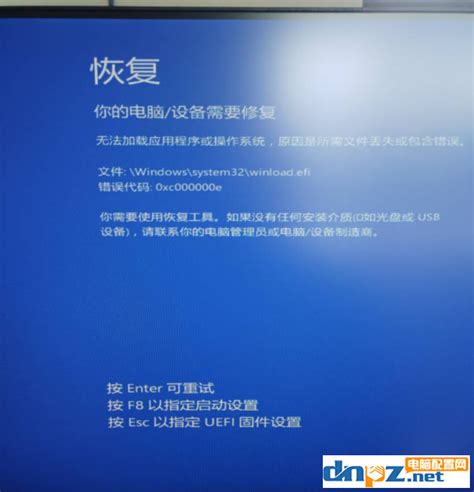 Win10开机蓝屏提示winload Efi文件丢失无法开机的解决方法 电脑故障 装机天下