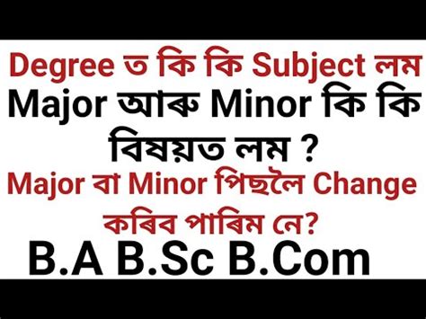 FYUGP How To Choose Major And Minor For B A B Sc B New Admission