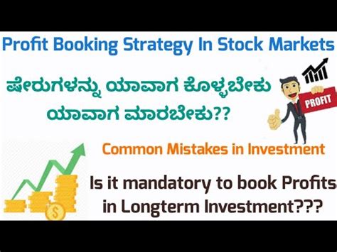 When To Buy And Sell Stocks Profit Booking Strategy Profit Booking In