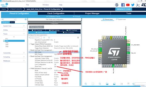 Stm32cubemx互补输出pwm和死区时间设置 用cubemx配置stm32f103c8t6发出带有死区的互补pwm波 Csdn博客