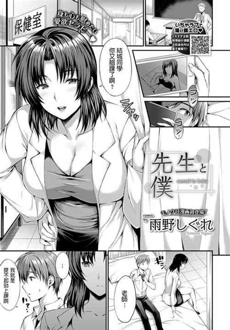 Artist Ameno Shigure Nhentai Hentai Doujinshi And Manga