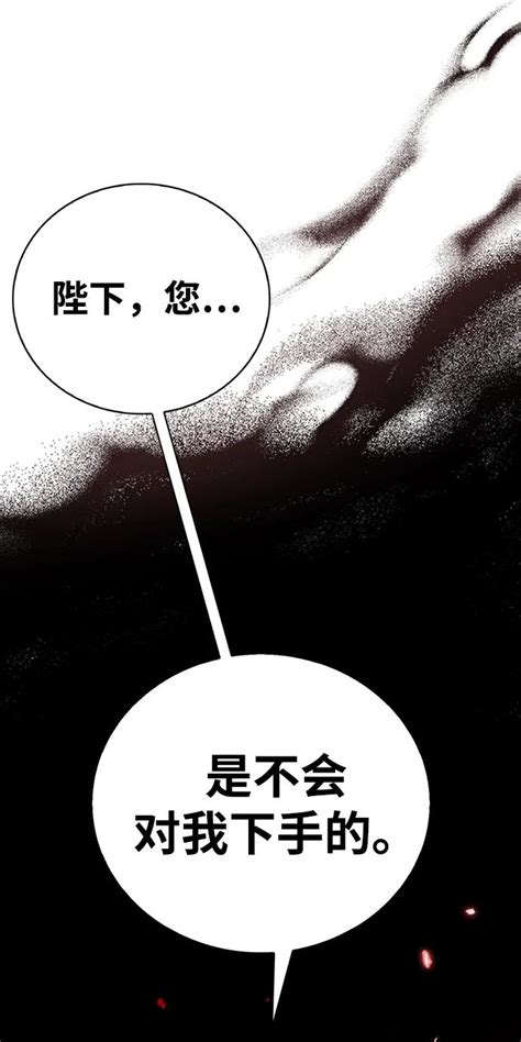 第34话33 我不是那种人才 包子漫画