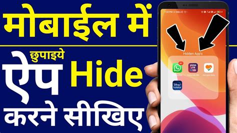 How To Hide Apps On Android 2021 Mobile Me App Hide Kaise Kare