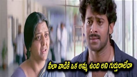 Bhanupriya Scolding Prabhas Best Emotional Scene TFC Movie Scenes