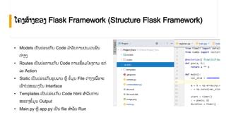 python flask framework