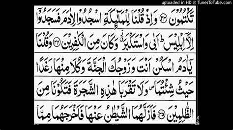 Surah Al Baqra Ayat No33 To 34translation Youtube