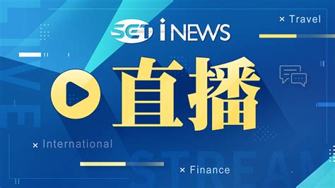 民進黨全代會登場 縣市長選將同台造勢│live線上直播│三立新聞網 Setn