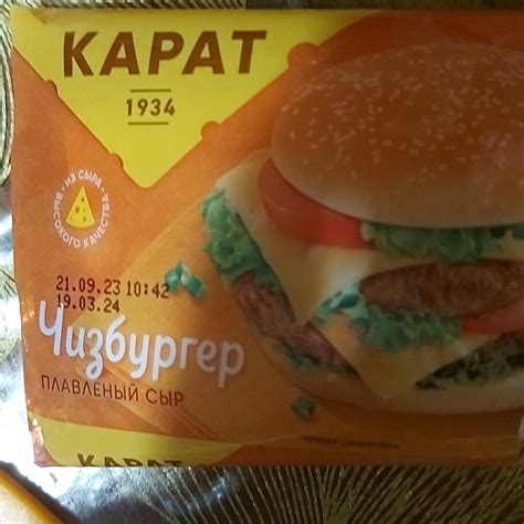 плавленый сыр Чизбургер Карат - калорийность, пищевая ценность ⋙ ...