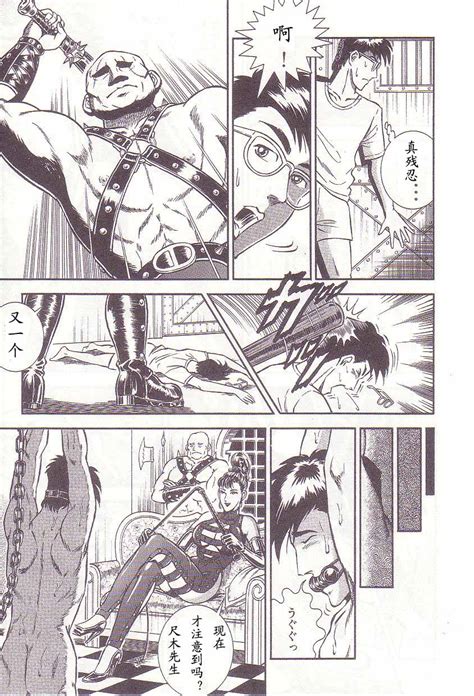 Comic Maso Page Nhentai Hentai Doujinshi And Manga