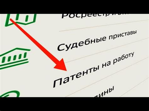 Как быстро оплатить ПАТЕНТ НА работу через СБЕРБАНК онлайн РФ 👉👍👈👌🧐 ...