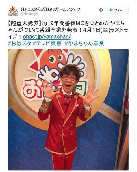 山寺宏一が「おはスタ」卒業最終オンエアは4月1日、懐かしのゲストが旅立ちを見送る インサイド