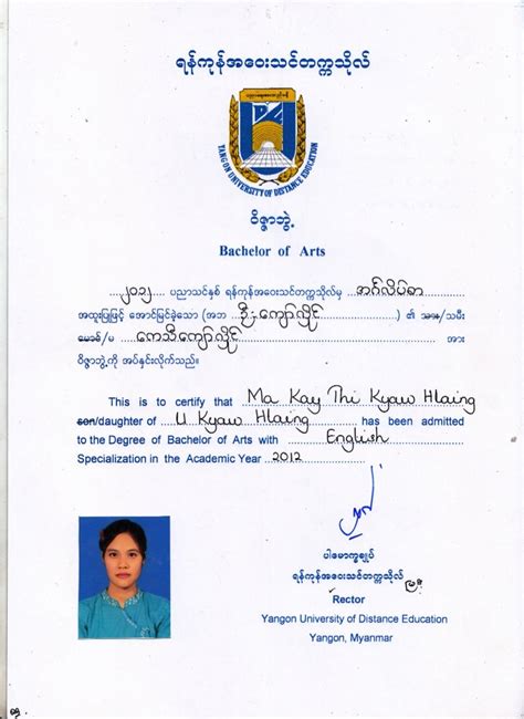 Ba Eng Degree Certificate Front Side