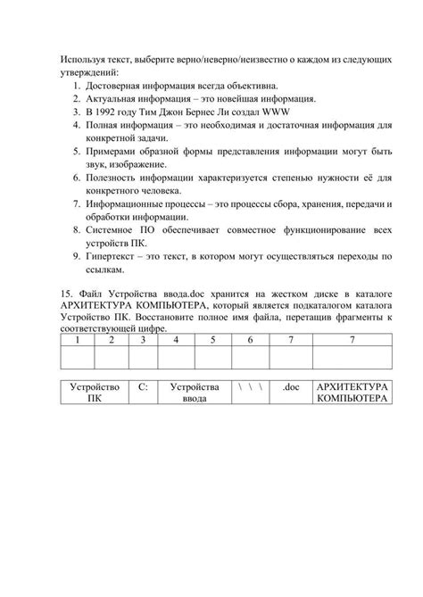 Итоговая работа по информатике 7 класс worksheet | Live Worksheets