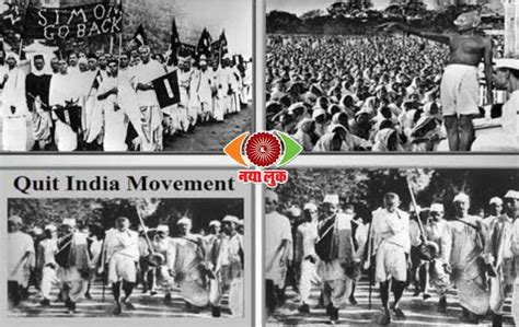 80 Years Of Movement देश को आजादी दिलाने और अंग्रेजों को भगाने में