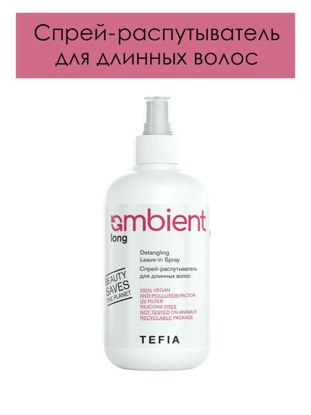 Tefia. Спрей распутыватель для длинных волос несмываемый ...