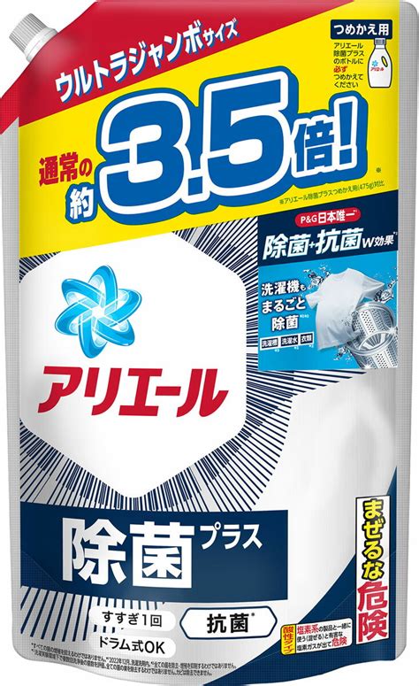 【楽天市場】pandgジャパン同 アリエールジェル除菌プラス つめかえウルトラジャンボサイズ 1680g 価格比較 商品価格ナビ