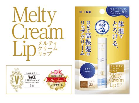 大賀屋 日本製 曼秀雷敦 體溫高保濕護脣膏 Melty Cream Lip 護唇膏 潤唇膏 潤色 J00051888 大賀屋直營店 樂天市場rakuten