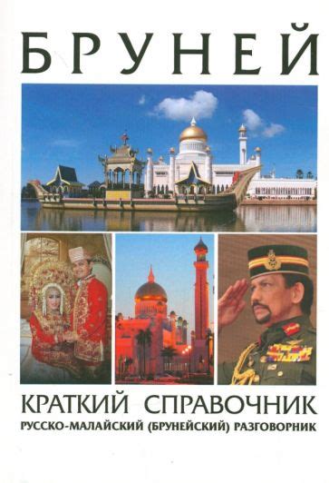 Книга: "Страны мира. Современный справочник". Купить книгу, читать ...