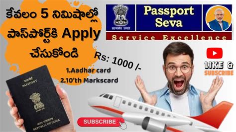 Apply Passport Online 2024 How To Apply Passport Online Telugu Apply