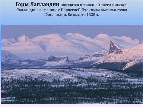 Скандинавские страны - презентация онлайн