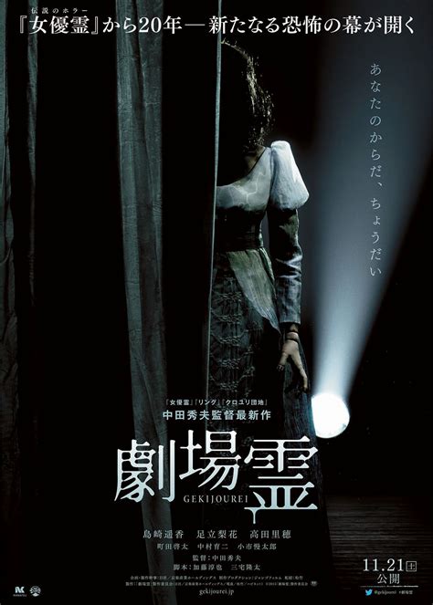 Ghost Theater New J Horror From Director Of The Ring Tokusatsu Fx