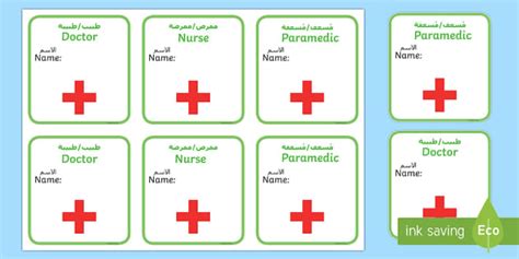 Hospital Id Badges Arabic English Professor Feito Twinkl