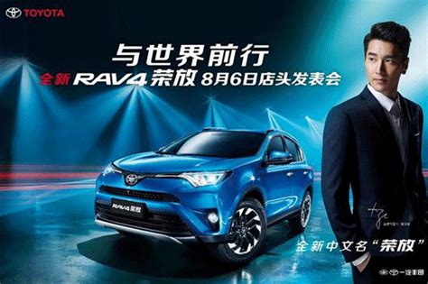 一汽豐田全新rav4榮放強勢登陸東營地區 每日頭條