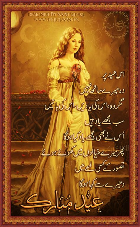 Eid Mubarak Sirf Shayari Urdu Poetry Designed Poetry