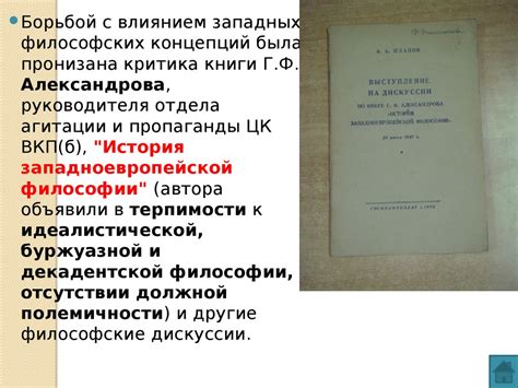 Идеология и культура в СССР в 1945-1953 годы - презентация онлайн