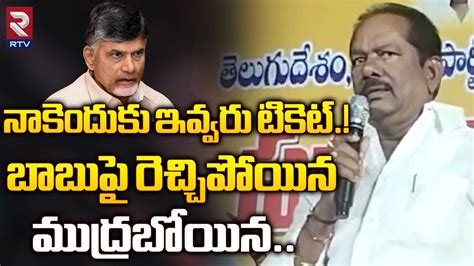 Muddaraboina Venkateswara Rao Tdp Nuzvid Chandrababu